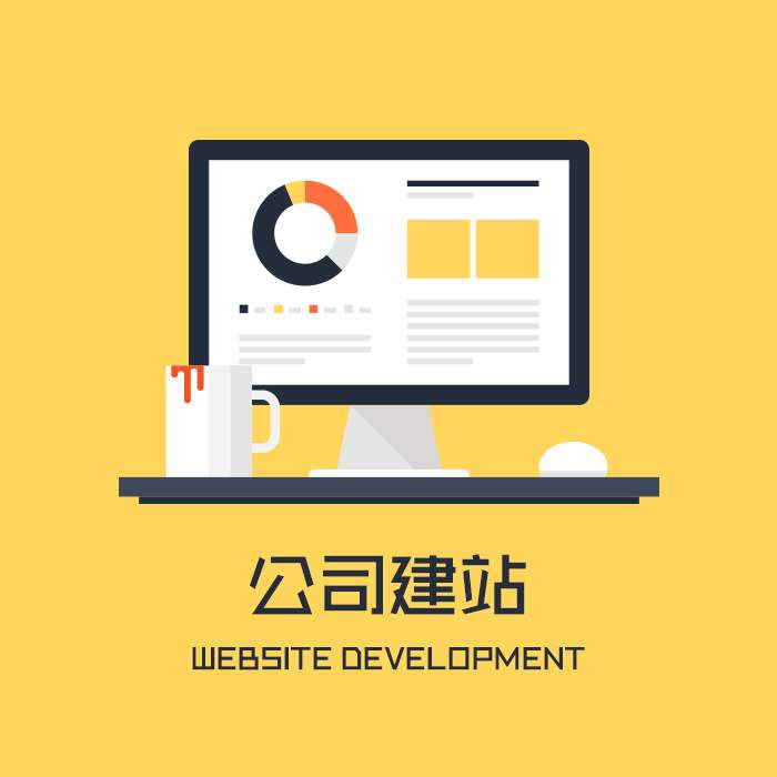 桥墩网站建设